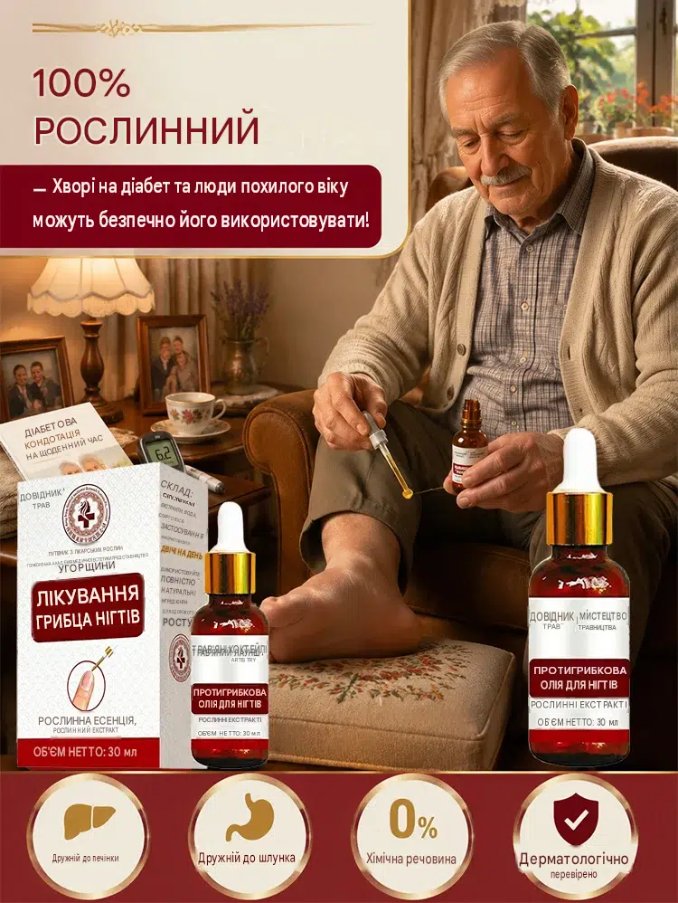 Натуральний рослинний склад олії